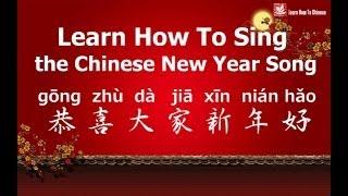 Learn How To Sing the Chinese New Year Song - Wish You All a Happy New Year 2015