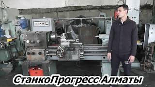 Капитальный ремонт Токарного станка 1Е95