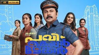 Pavi Caretaker Full Movie In Malayalam 2024 Facts HD  Sherya Rukmini  Dileep Reviews & Facts HD