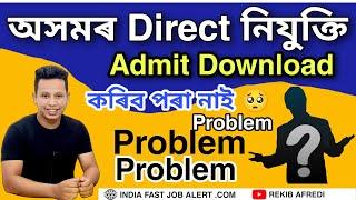 Assam Direct Recruitment Grade-IV Admit Card Download Problem 