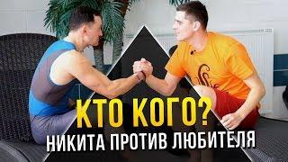 Любитель кролем VS Никита Кислов на ногах кроль  Кто кого в заплыве на 50 метров