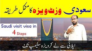 Saudi arabia Family visit visa complete procedure  Family visa or personnel visit visa saudi arabia