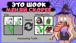 ТОП ТРЕЙДЫ НА СОБАКУ ПРИЗРАКА В АДОПТ МИ МЕНЯЙ ПОКА НЕ ПОЗДНО  TRADE GHOST DOG ADOPT ME Roblox