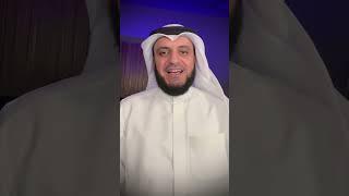 الذكاء الاصطناعي ؟  مشاري راشد العفاسي آمالنا بالله