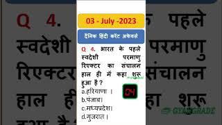 #Current Affairs 2023 #today current affairs #daily current affairs #GK in hindi 2023 #shorts