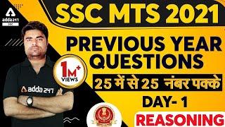 SSC MTS 2021  SSC MTS Reasoning Previous Year Paper Questions  Day #1