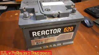 Аккумулятор автомобильный Реактор 620 62 Ач  отзыв после 5 лет эксплуатации производство АО АКОМ.