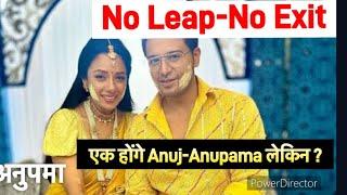 Anupama PROMO  No Leap-No Exit  एक होंगे Anuj-Anupama  Fans को नाराज़ नहीं करेंगे Makers 