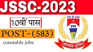 Jharkhand Excise Constable Vacancy  JSSC 2023