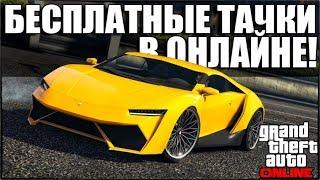 GTA 5 - ГДЕ НАЙТИ КРУТЫЕ ТАЧКИ В ОНЛАЙНЕ?  МОЖНО ЛИ НАЙТИ ТЮНИНГОВАННЫЕ МАШИНЫ В ОНЛАЙНЕ?