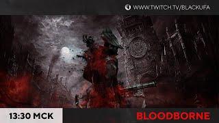 Bloodborne #2 PS5 Dex билд Охотник Яжесел