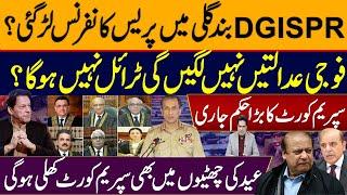 DGISPR بند گلی میں پریس کانفرنس لڑگئی؟فوجی عدالتیں نہیں لگیں گی ٹرائل نہیں ہوگا ؟