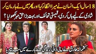 Kashmala Tariqs Exclusive Interview  GNN Entertainment