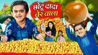 CHOTU DADA BER WALA  छोटू दादा बेर वाला   Khandesh Hindi Comedy  Chotu New Comedy Video 2024