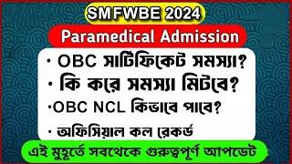 SMFWB 2024 Application Form Fill upSMFWBEE 2024 OBC NCLParamedical Exam 2024 #smfwb #smfwbee