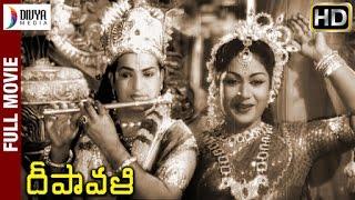 Deepavali Telugu Full HD Movie  NTR  Savitri  Rajinikanth  Divya Media