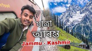 আৰম্ভ হৈ গল Jammu - Kashmir ৰ যাত্ৰা  ॥ Way to Vaishno Devi ॥ Katra ॥ Assamese Vlog ॥ Zubeen Vlogs