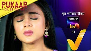 NEW Pukaar - Dil Se Dil Tak - Ep 62  20 Aug 2024  Teaser