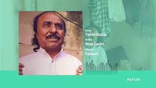 Takht Hazar - Riaz Ali Qadri   Patari Fanoos Ep 2  Zohaib Kazi  Pakistani Audio Songs