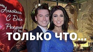 ЧАС НАЗАД АНАСТАСИЯ МАКЕЕВА