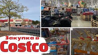 Закупка в Costco  Ціни на продукти в США  Наша продуктова корзина з Костко  Життя українців в США