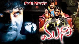 RAGHAVA LAWRENCE SUPERHIT HORROR COMEDY TELUGU MOVIE MUNI HD QUALITY VEDHIKA