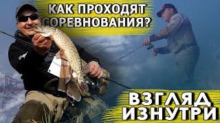 Как поймать щуку весной на соревнованиях? Рыболовный спорт изнутри