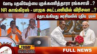 Puducherry Today AMN TV News 09.06.2024