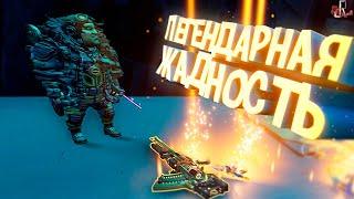 Легендарная жадность  Borderlands 3 