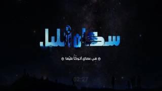 El Joker - Sokan El leel l الجوكر - سكان الليل