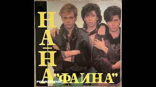 Ha-Ha - Фаина  Russian Italo 1992