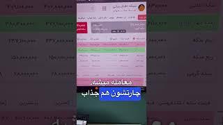 رو چه قیمتی سکه بخرم؟