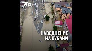 Наводнение в Туапсинском районе последствия