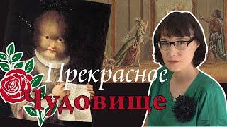 Исторические корни сказки Аленький цветочек