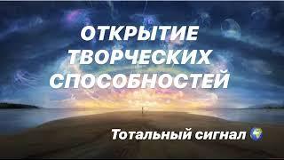 Открытие Творческих Способностей Вдохновляющая Музыка