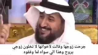 جرحت زوجها وقالت لأخوانها لا تخلون زوجي يروح وهذا الي سواه لما وفقوه