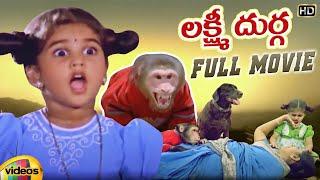 Lakshmi Durga Telugu Full Movie  Nizhalgal Ravi  Kanaka  Baby Shamili  Senthil  Mango Videos