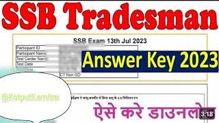 SSB Tradesman Answer Key 2023 Download Kaise Kare  How to Download SSB Tradesman Answer Key 2023 