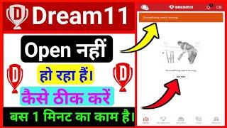Dream11 open nahi ho raha hai 2023  How to fix Something went wrong in dream11  open nahi ho raha
