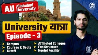University यात्रा  Ep.3 - Allahabad UniversityAU CoursesCollegeHostel SeatCutoffFee Structure