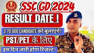 SSC GD 2024 Result Date  बहुत जल्द SSC GD रिजल्ट आएगा SSC GD Result  SSC GD Physical Date 2024
