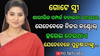 Wisdom quotes odia Psychological facts odia Motivation quotes odia #m2_facts_odia