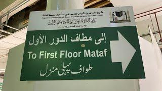 First Floor Mataf  Tawaf Area in Masjid Al Haram 