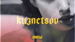 KUZNETSOV - ПЛАТЬЕ lyric video