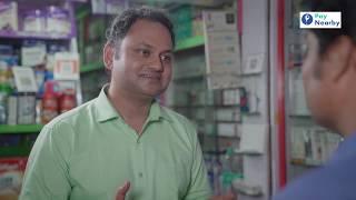 PayNearby से अपने दवाई की दूकान को ATM बनाएंआमदनी बढ़ाएEarn more by making your Chemist shop an ATM