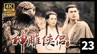 TVB Drama 神雕侠侣 4K 60FPS  2332｜古天乐过抱襄回到古墓但不见李若彤龙｜古天乐 李若彤 傅明宪 白彪 魏秋桦｜TVB  国语中字