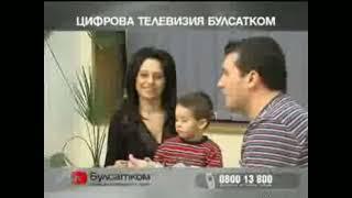 bTV- Рекламен Блок Февруари 2009