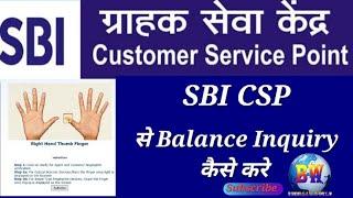 Sbi Kiosk Banking Check Account Balance #aeps balance inquiry Latest Video 2023