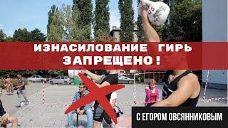 Никогда не насилуйте гири  Фишка в рывке  Егор Овсянников