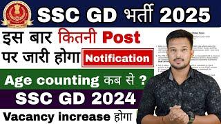 BEST BOOK FOR SSC GD CONSTABLE EXAM 2025 SSC GD Totel Post 2025 SSC GD 2024 Vacancy Increase होगा 